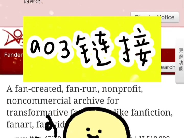 ao3凹三链接进来自取哔哩哔哩bilibili