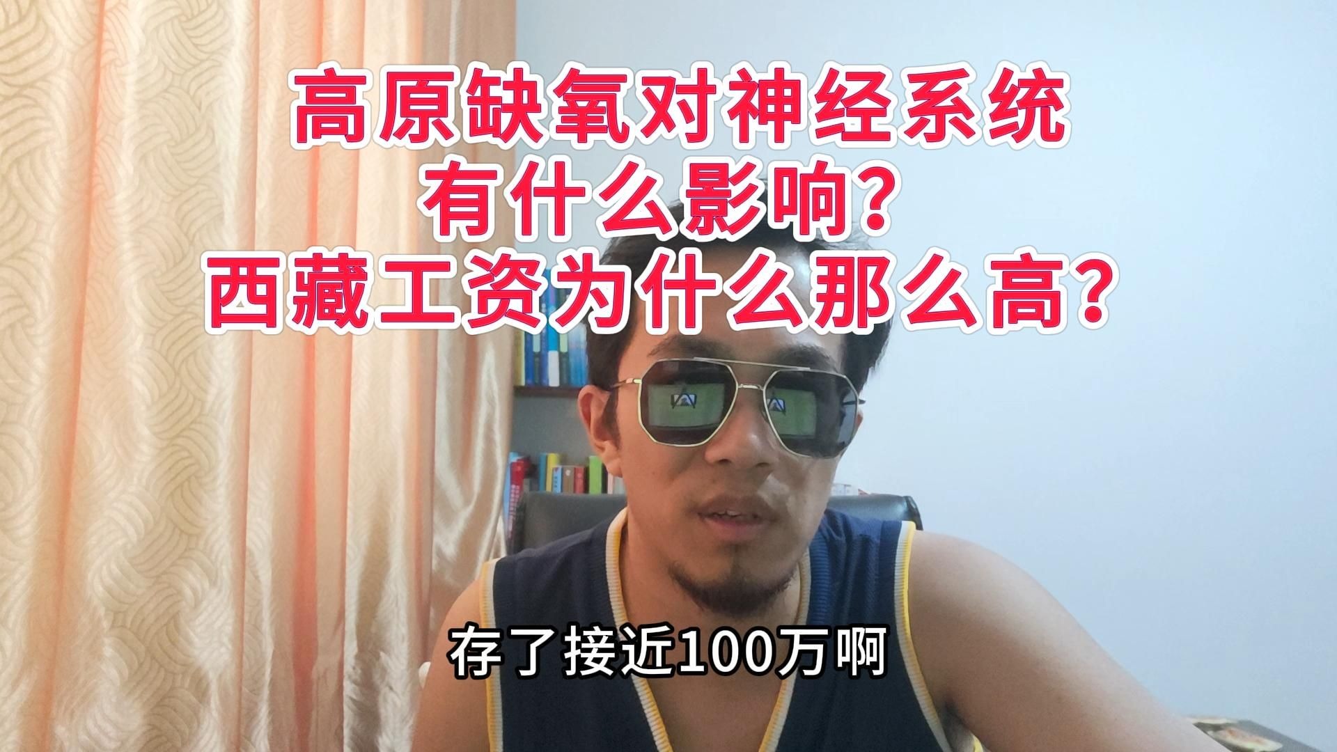 西藏干什么工作工资高(西藏干什么工作工资高些)