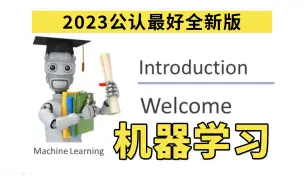 Download Video: 2023最新吴恩达机器学习系列课程！【吴恩达机器学习】附课件代码~