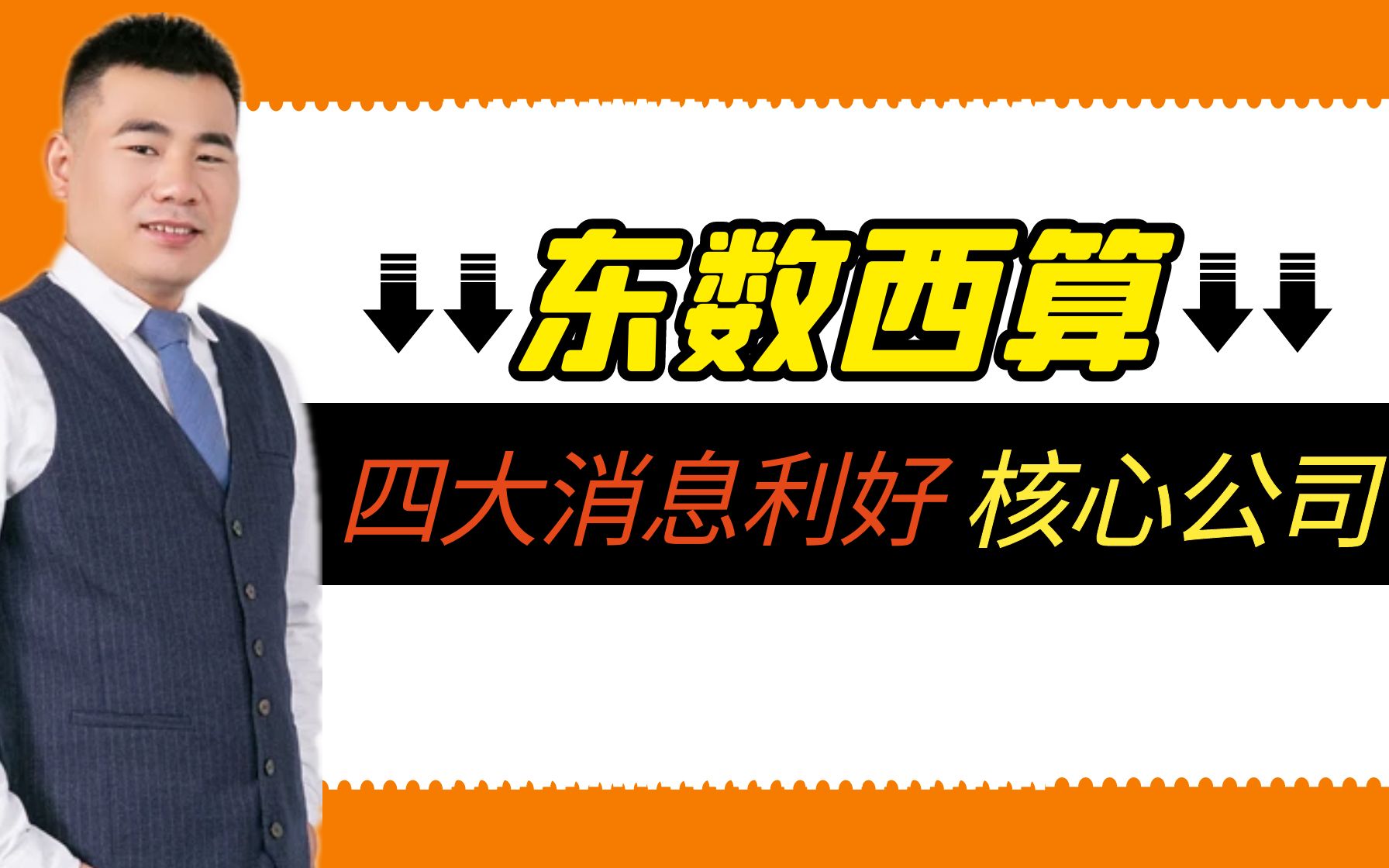 万亿新基建东数西算启动,盘点A股最具潜力龙头,翻倍股在这里!哔哩哔哩bilibili