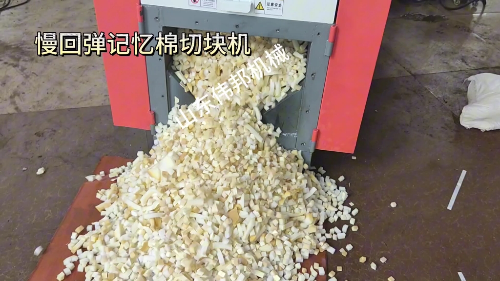 慢回弹海绵切粒机,记忆棉切丁机,海绵乳胶厂边角料切粒设备