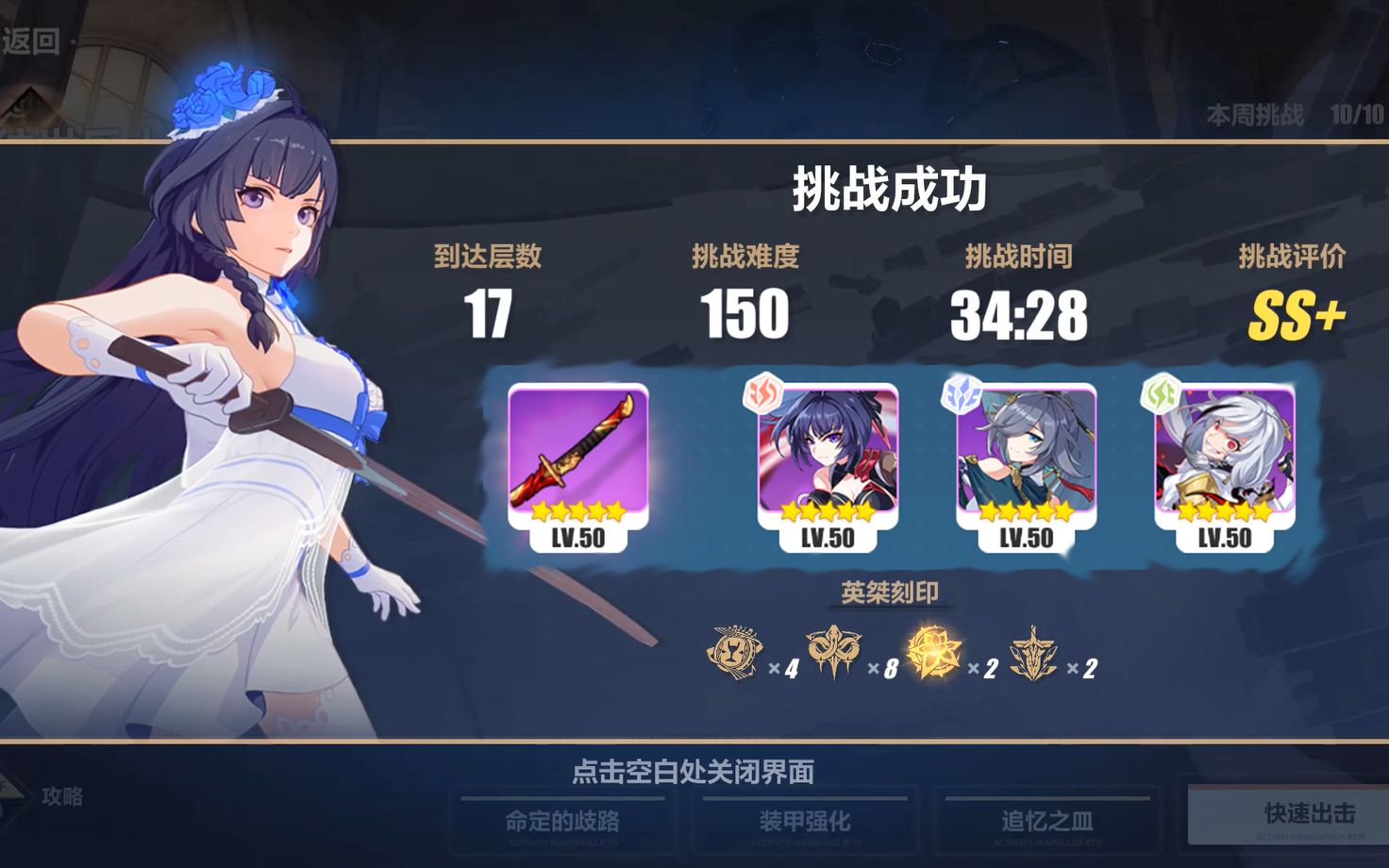 【往事乐土】零蛋强袭150 向天高举反叛之刃!(四期因子)