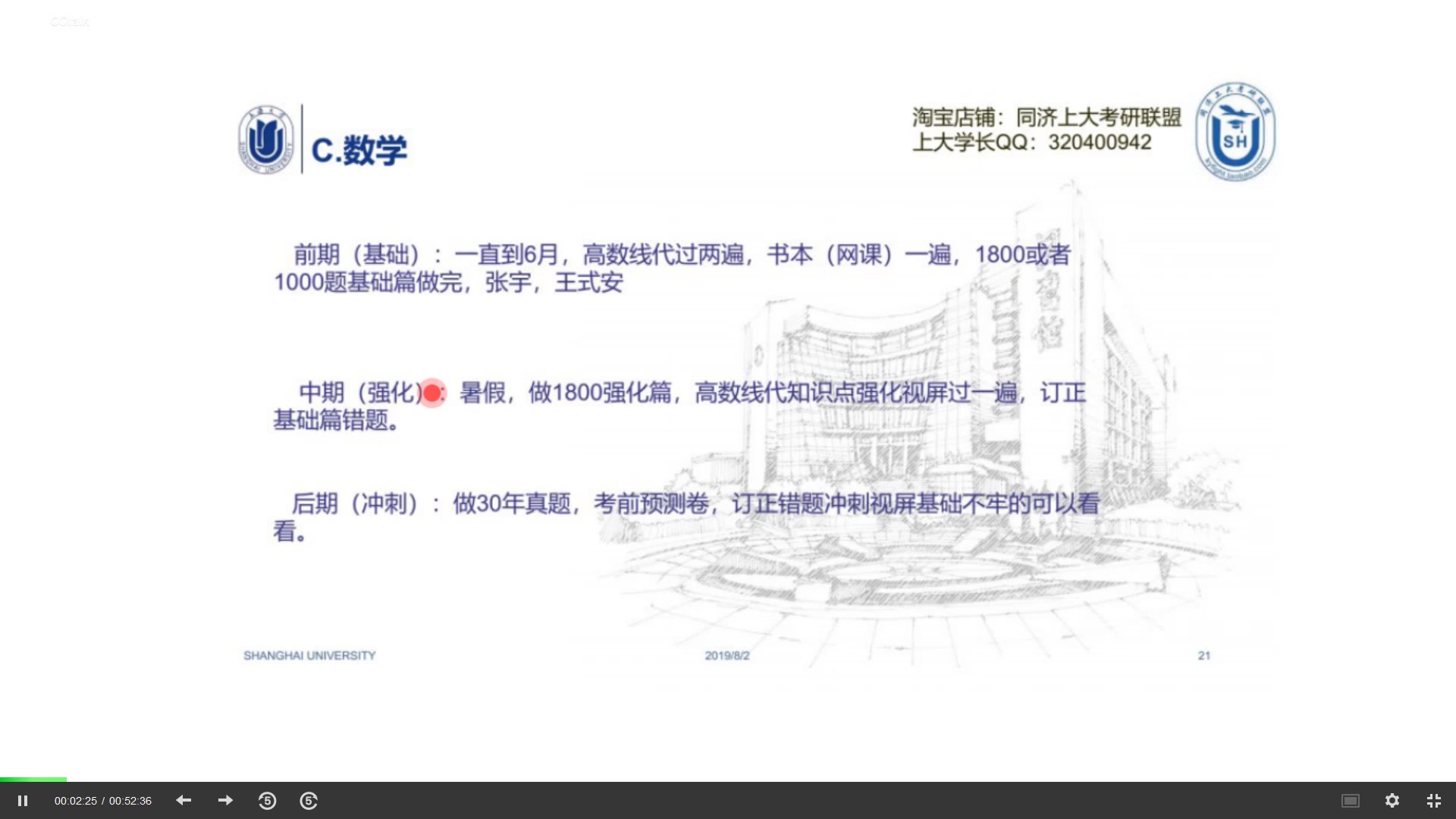 [图]上海大学机械设计考研高分学长经验分享下（机电机制机设车辆精密机械机械工程方向）