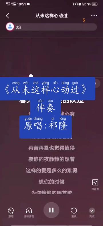 [图]从来没有这样心动过，从来没有这样的爱过 《从未这样心动过》伴奏——祁隆