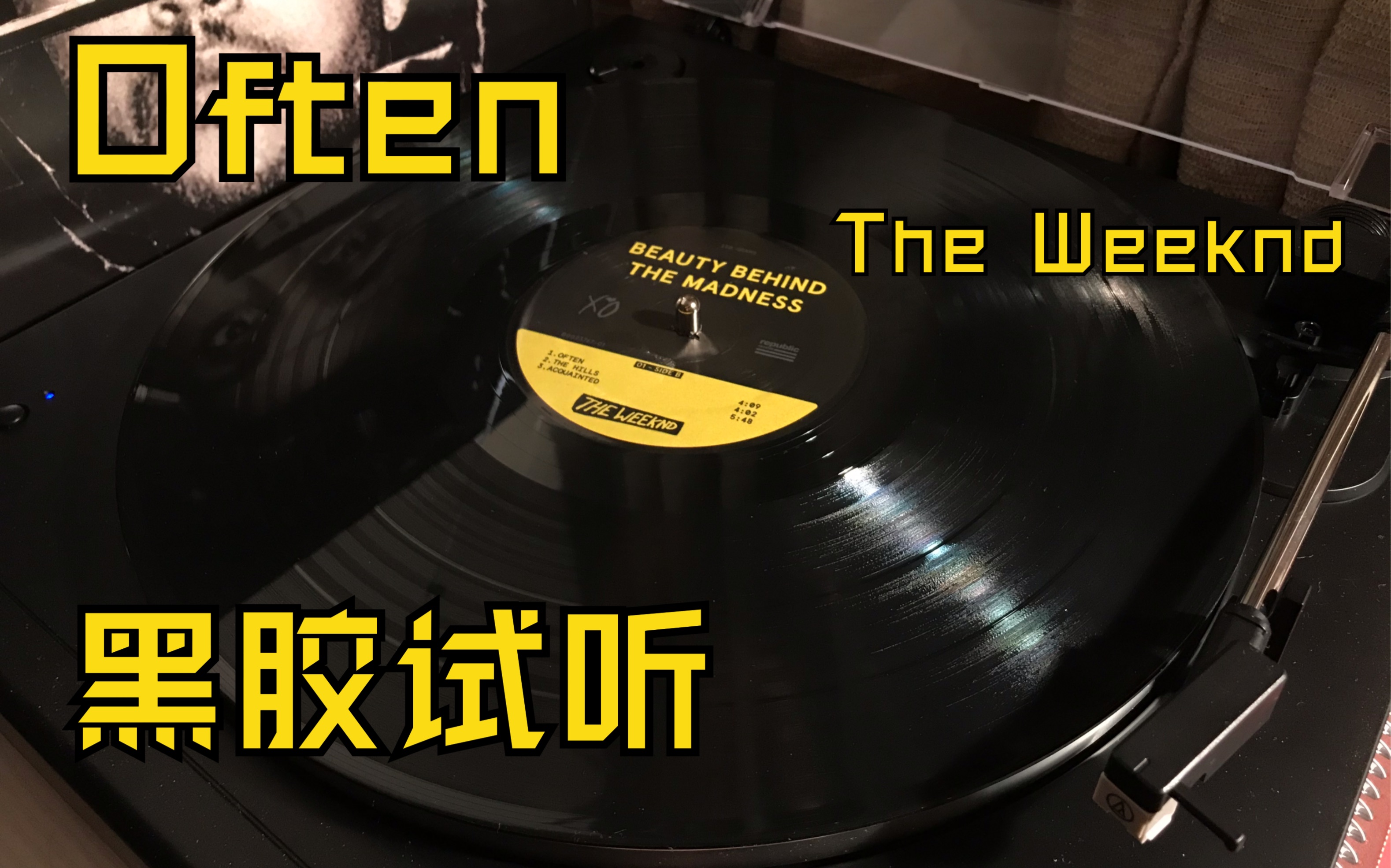 [图]【试听】Often - The Weeknd 盆栽 黑胶 试听｜收录于《Beauty Behind The Madness》