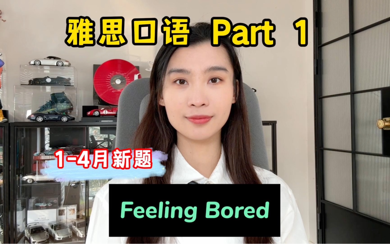 [图]雅思口语1-4月Part1新题——Feeling Bored