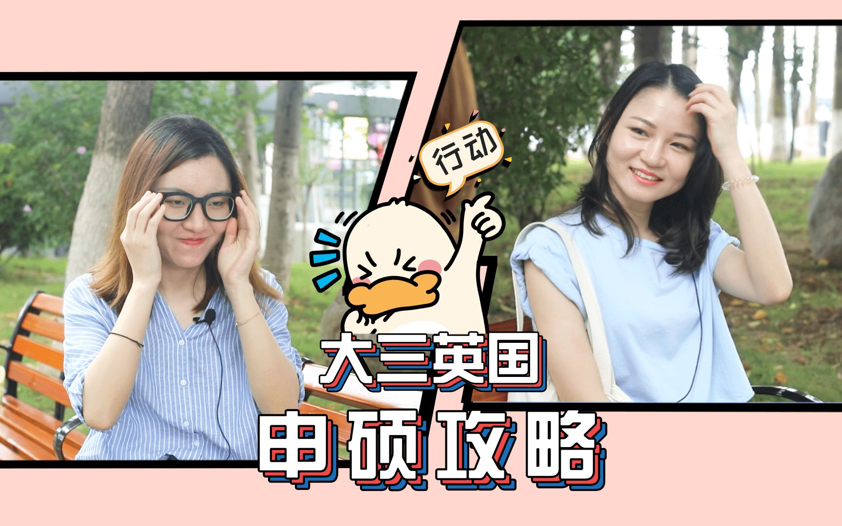 留学答疑|大三英国申硕攻略哔哩哔哩bilibili