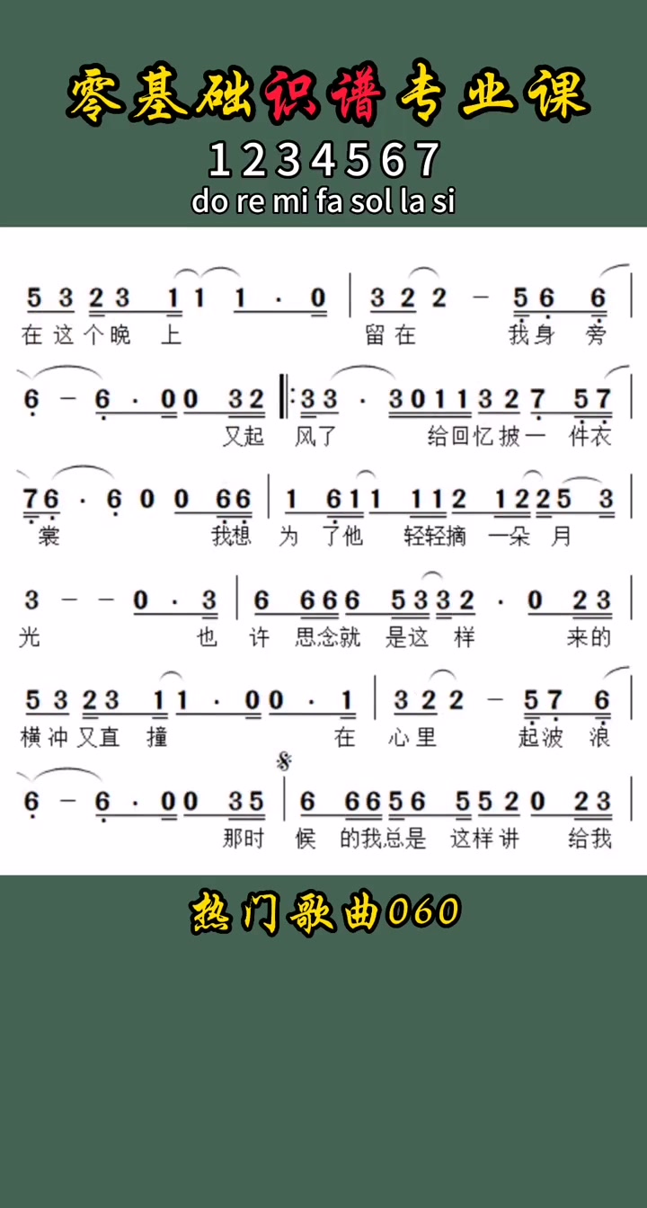 那时候的我那时候的我简谱那时候的我吉他谱8度音符乐谱制作哔哩哔哩bilibili