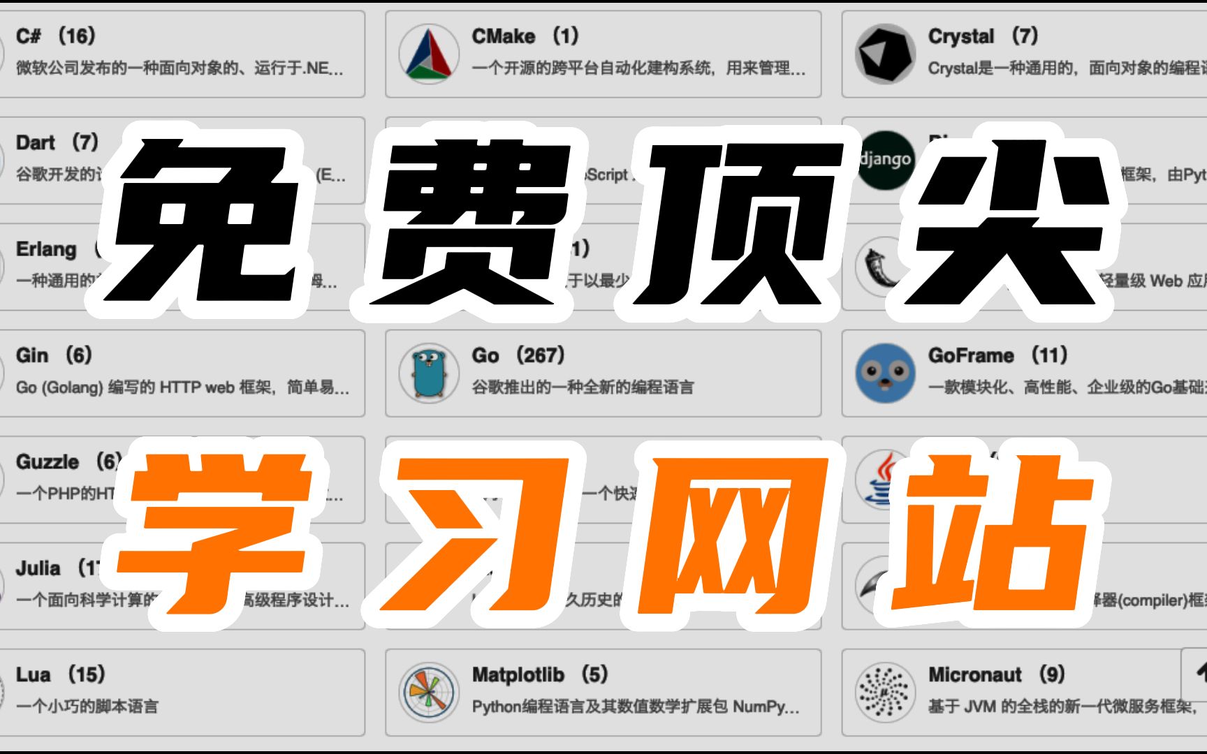 9个免费顶尖的学习网站,帮你悄悄变强大!哔哩哔哩bilibili