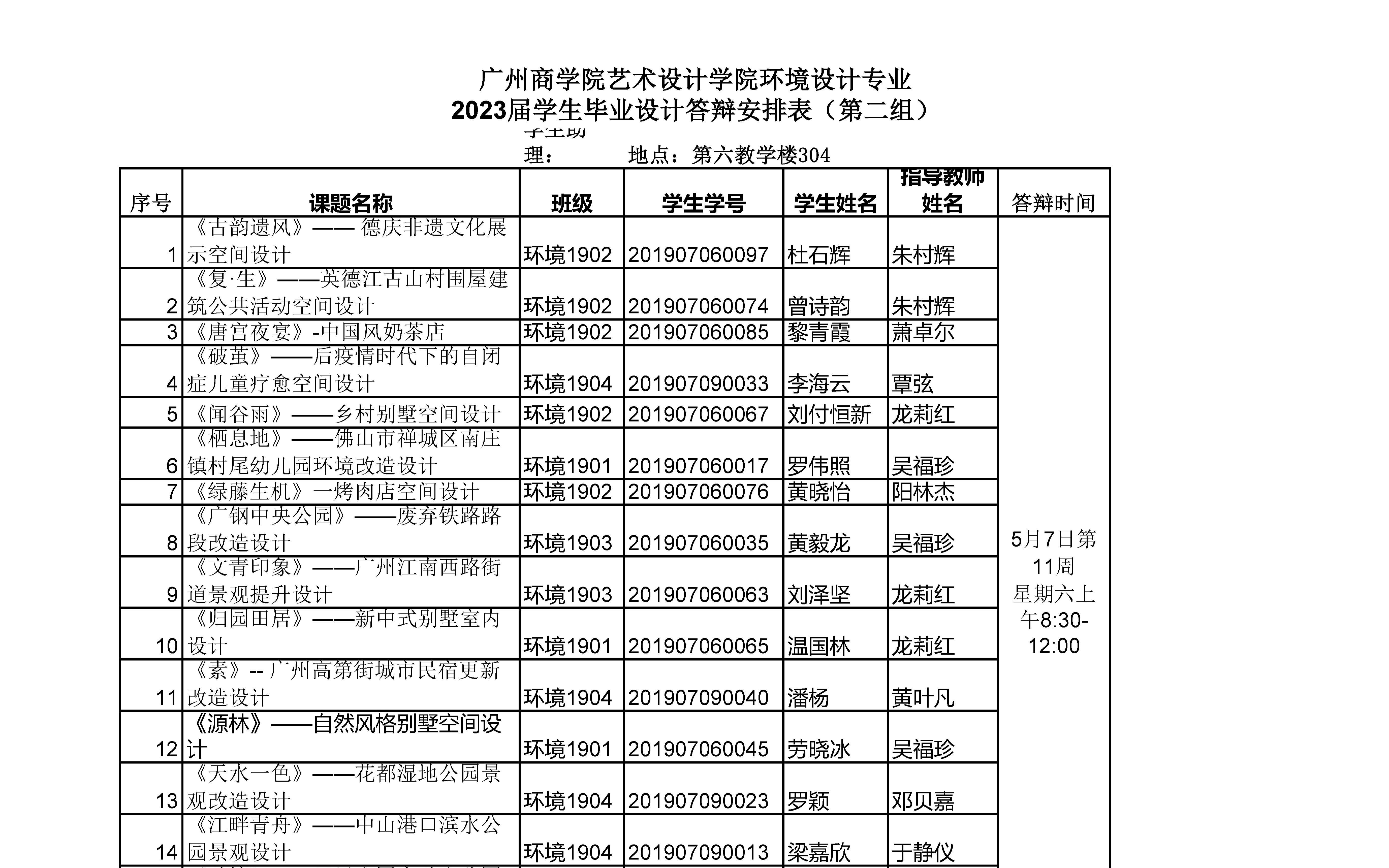 《栖息地》——佛山市禅城区南庄镇村尾幼儿园环境改造设计哔哩哔哩bilibili