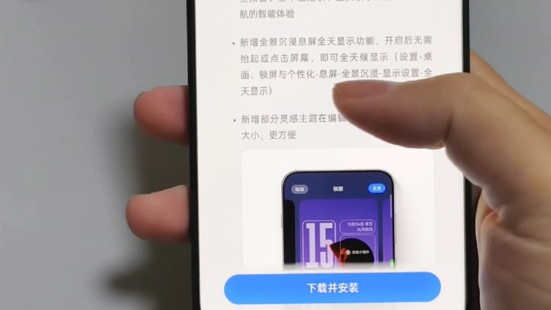 OPPO Find X8系列用户速更,全天候全屏AOD显示来了