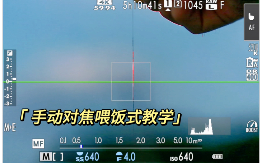 两分钟学会手动对焦技巧,关键时候能救命.哔哩哔哩bilibili