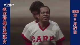 传说影像档案前田智德引退比赛 哔哩哔哩 つロ干杯 Bilibili