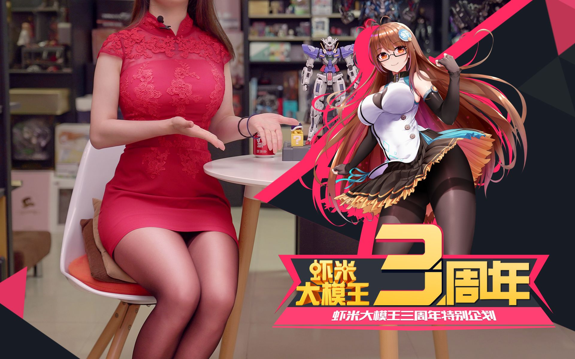 【虾米大模王】三周年特辑