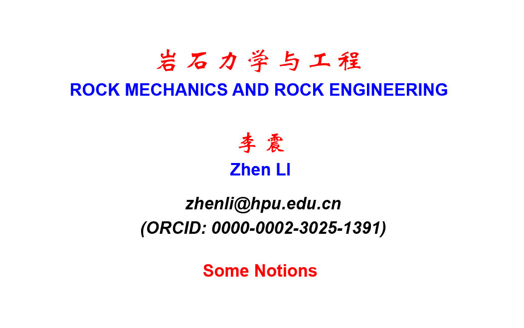 岩石力学Rock Mechanicslecture 2.2Some notions哔哩哔哩bilibili