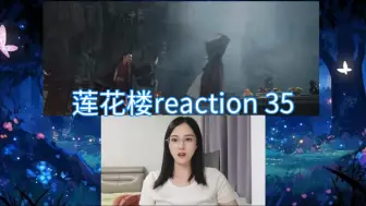 Download Video: 【LHL】reaction 35