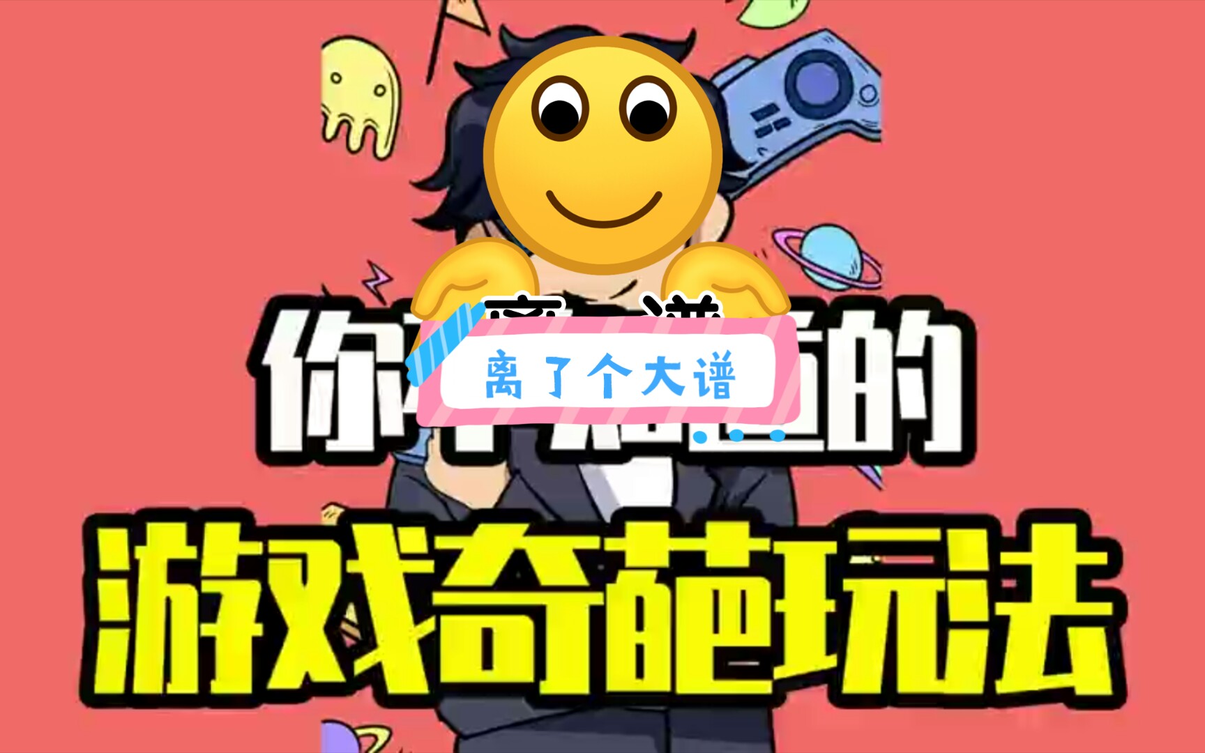 吐槽云玩家营销号.哔哩哔哩bilibili