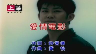 梁家辉- 诱惑我一辈子(MTV)_国语_哔哩哔哩_bilibili