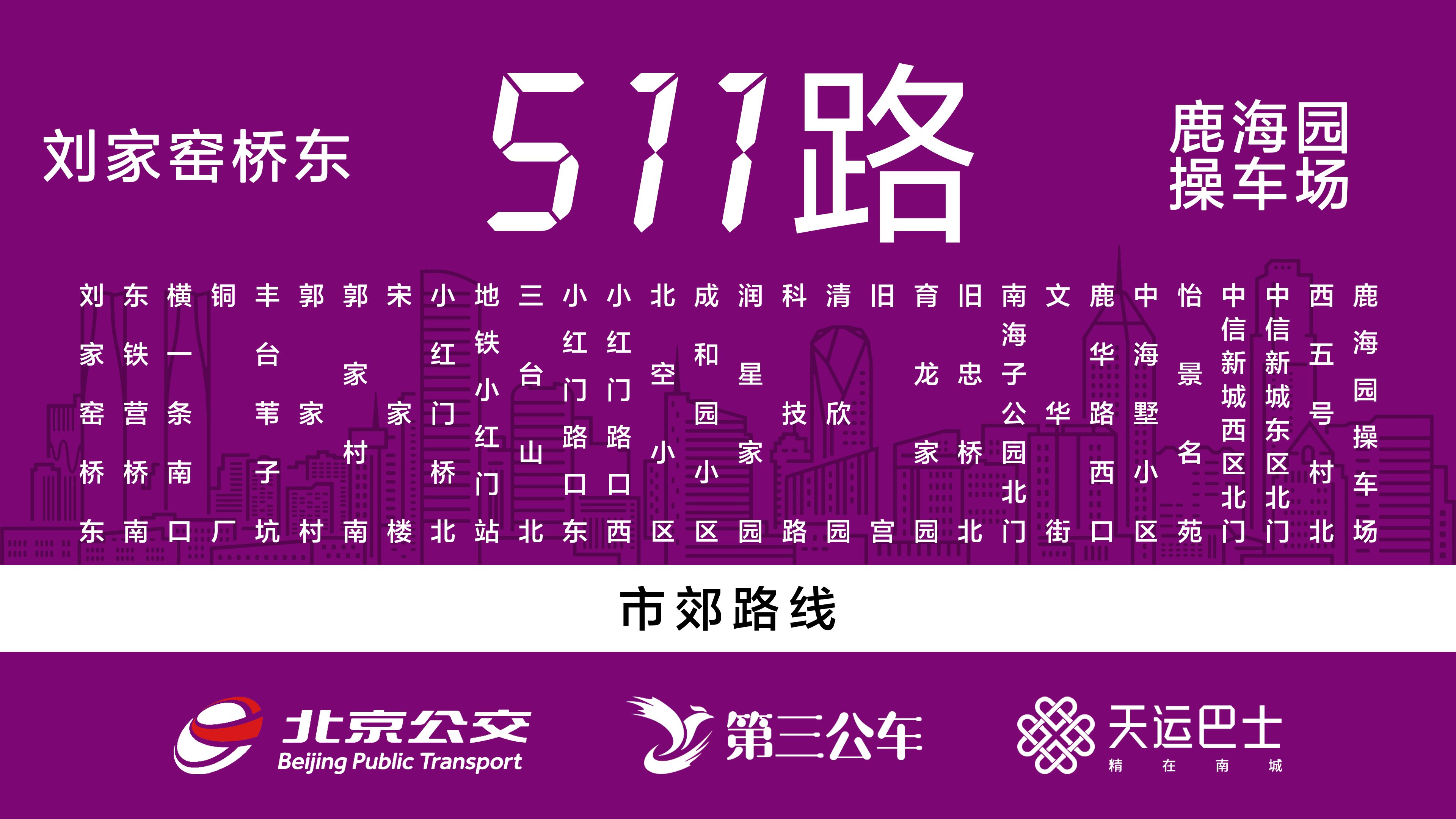 517公交车路线路线图图片