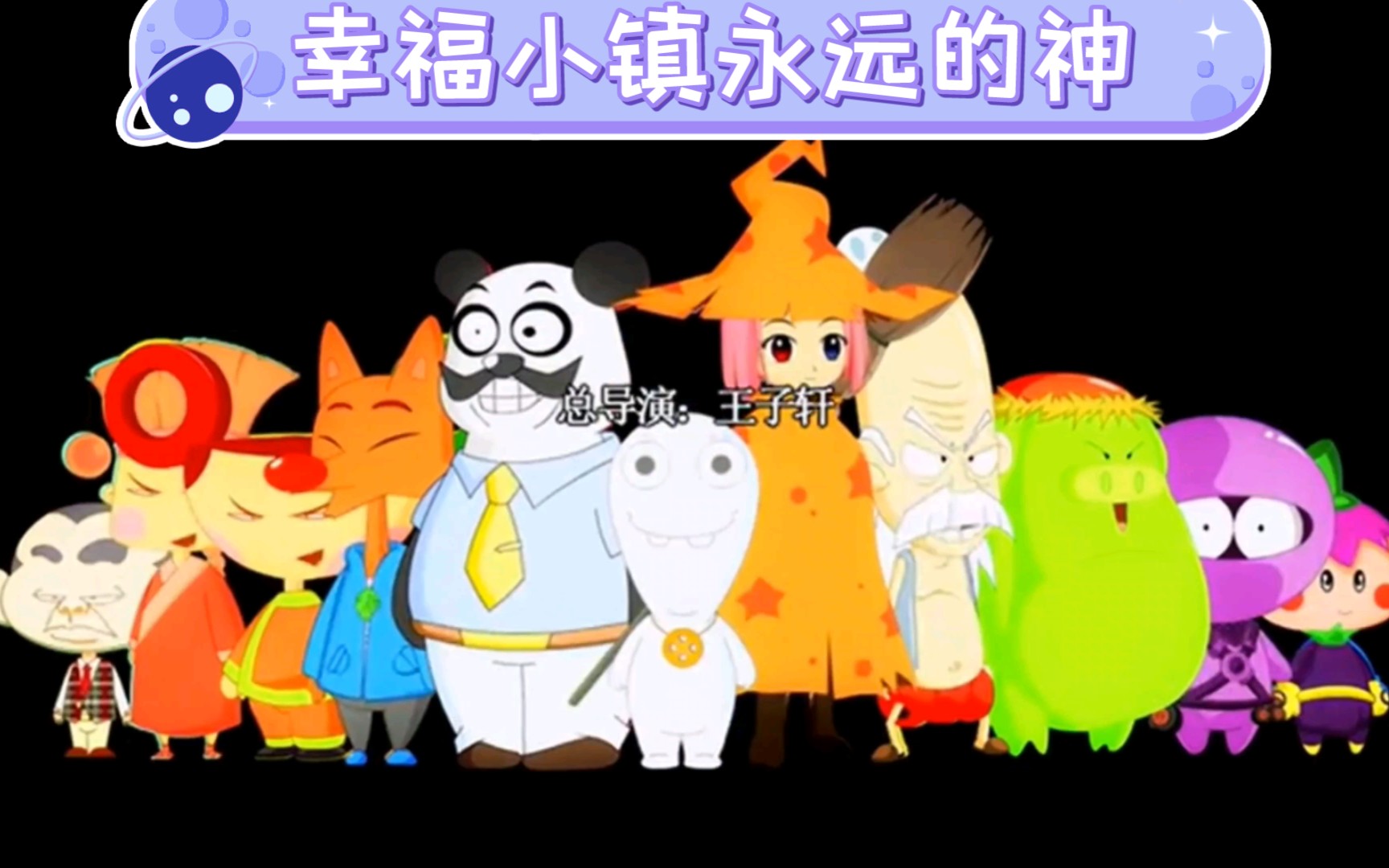 幸福小镇op那些年我们追过的动漫第九十四弹.