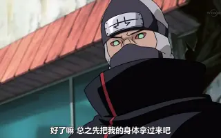 角都飞段 哔哩哔哩 Bilibili 角都飞段 哔哩哔哩 Bilibili