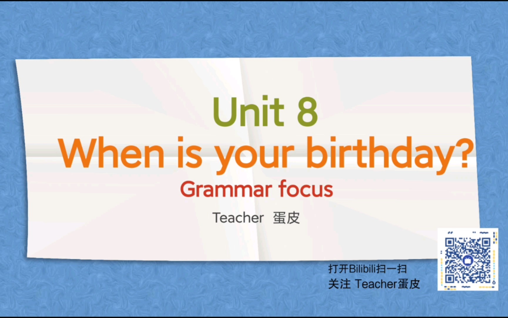 [图]人教七上 U8 Grammar Focus | 名词所有格