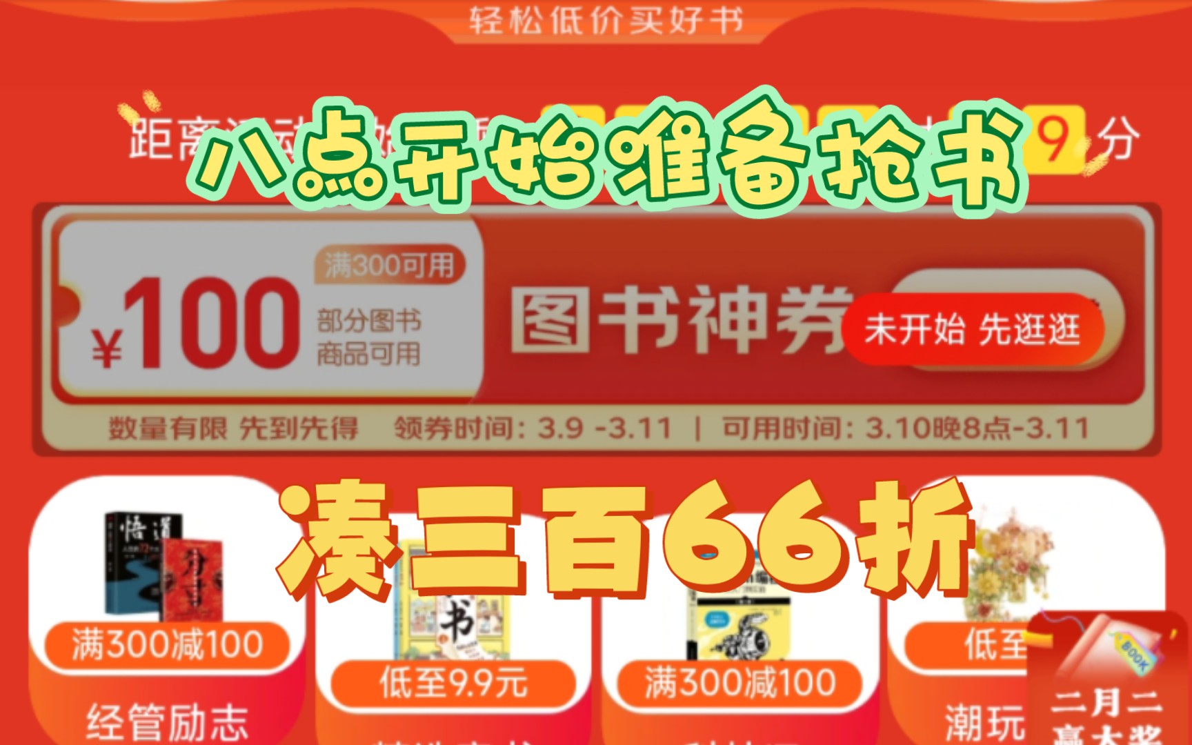 300100怎么买书?!最全的套书攻略表哔哩哔哩bilibili