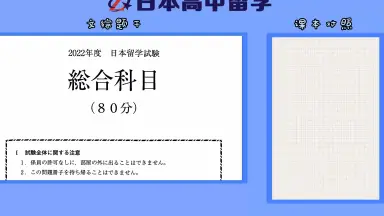 留学文综笔记193上岸 EJU留考文综-哔哩哔哩_Bilibili