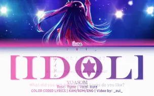 Download Video: 【推しの子OP】YOASOBI - アイドル/Idol 歌詞 Lyrics KAN/ROM/ENG