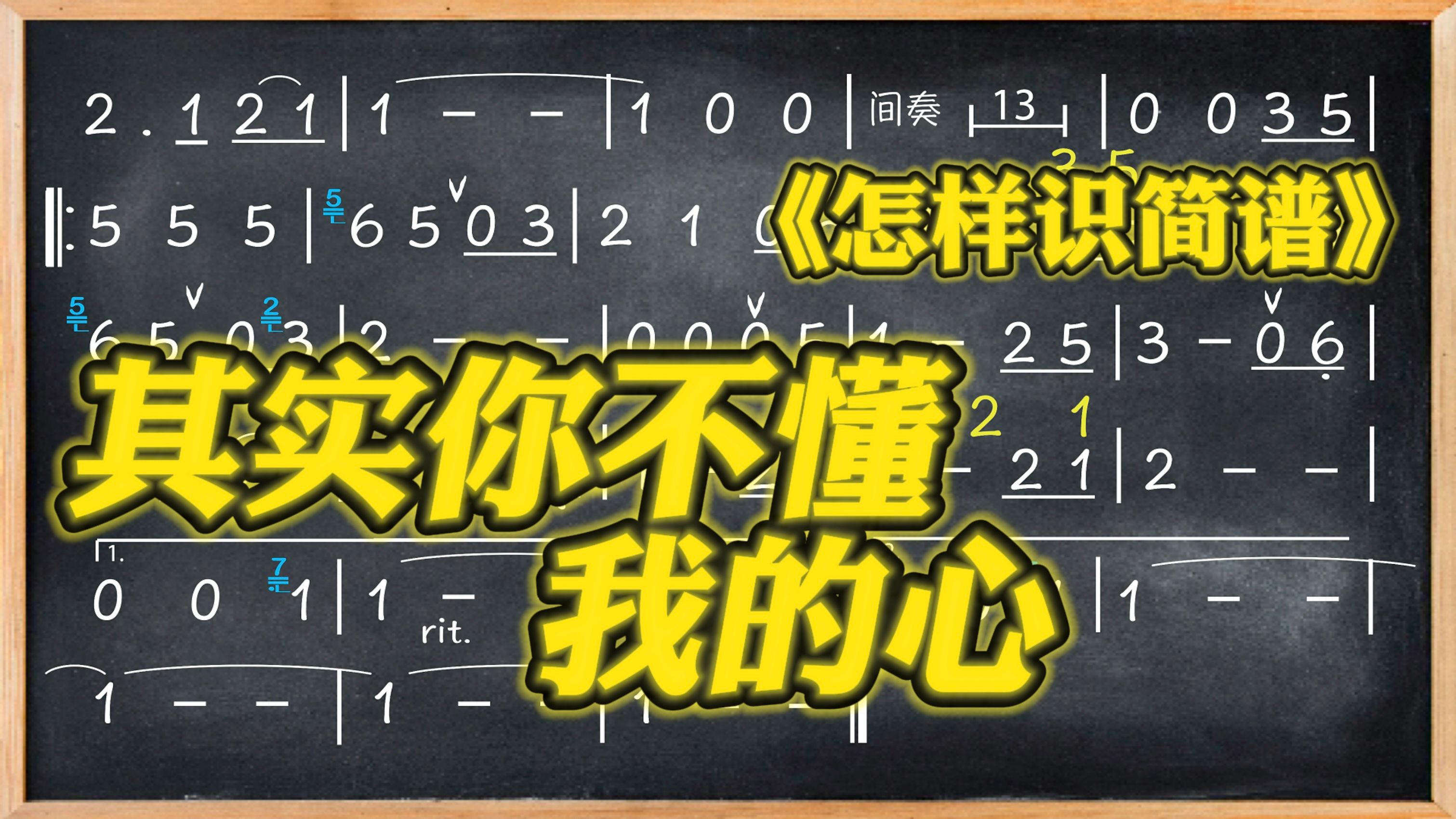 你不懂我的心歌词