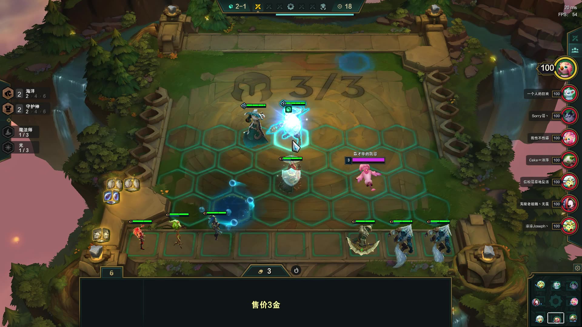 云顶之弈s2冲分之旅100血17连胜到5阶段四海洋四法第一名吃鸡20191202