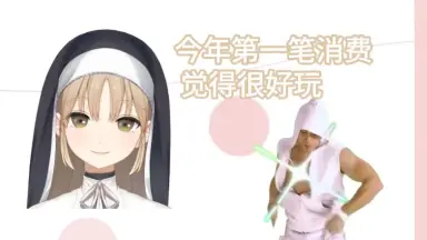 シスター·クレア-哔哩哔哩_Bilibili