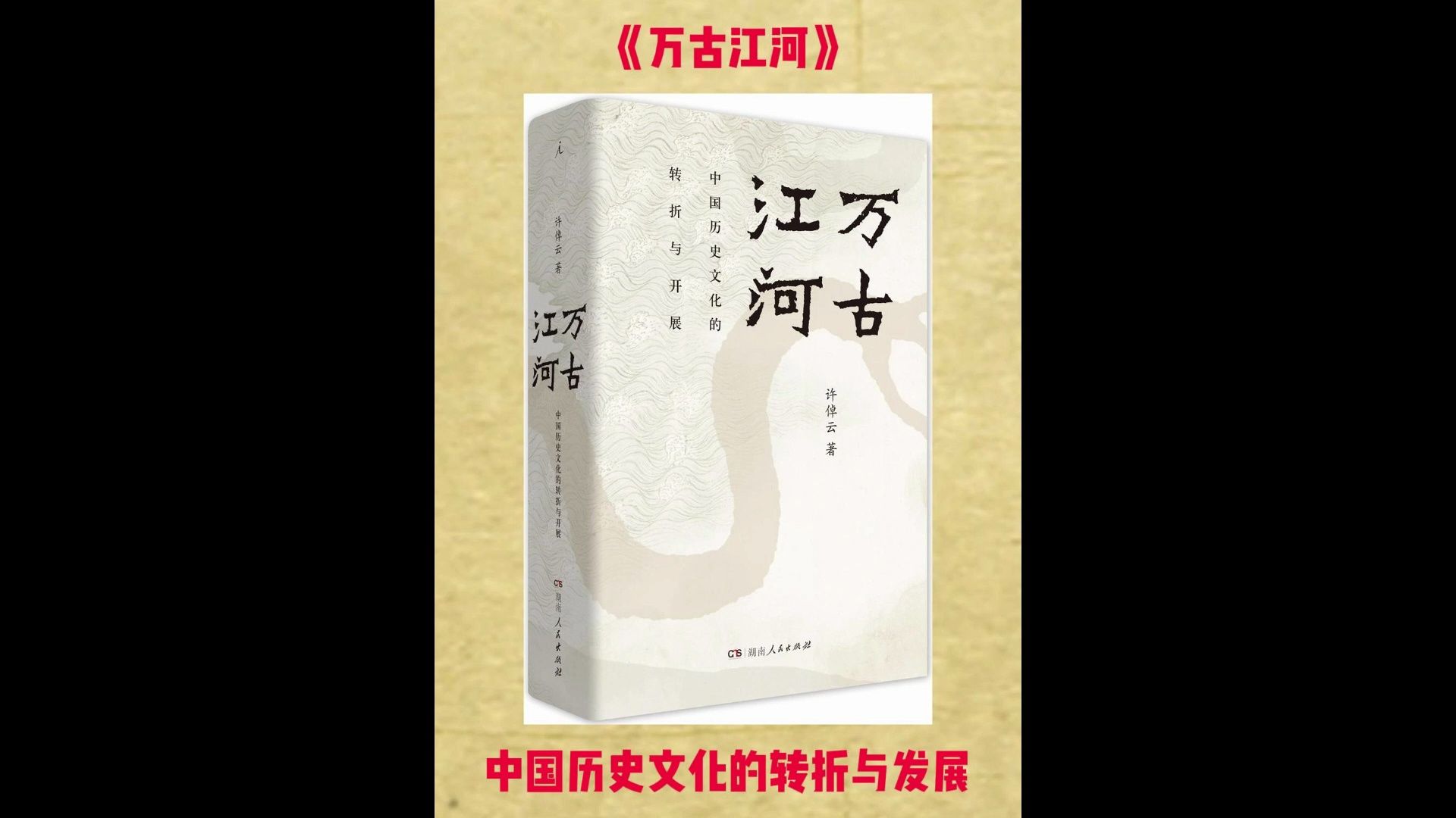 [图]中国为什么没有成为欧洲那样一个个的小国家？