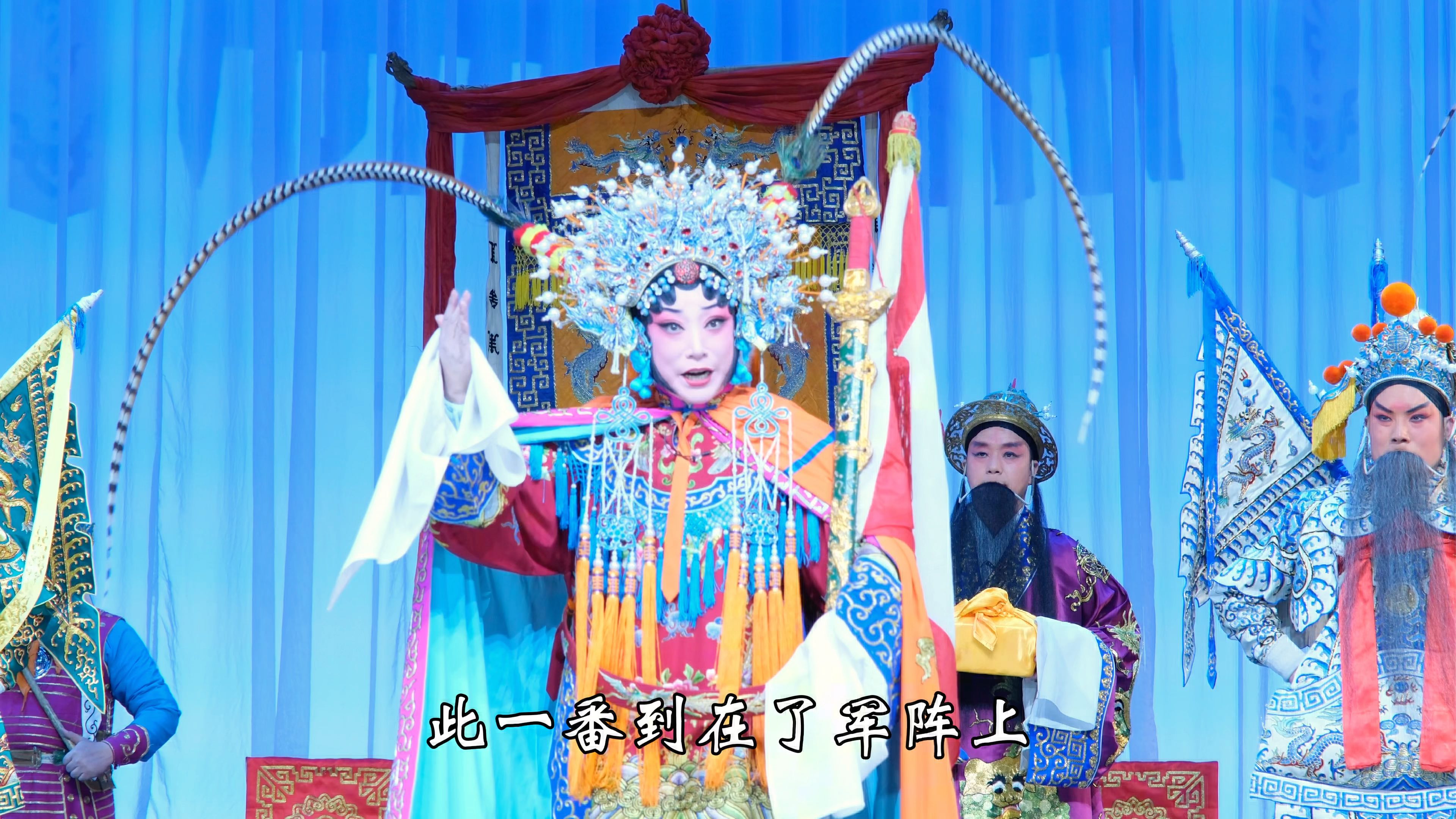 【马派亲传弟子关美利】演出马派代表剧目《穆桂英挂帅》,打一杆帅字旗选段.哔哩哔哩bilibili