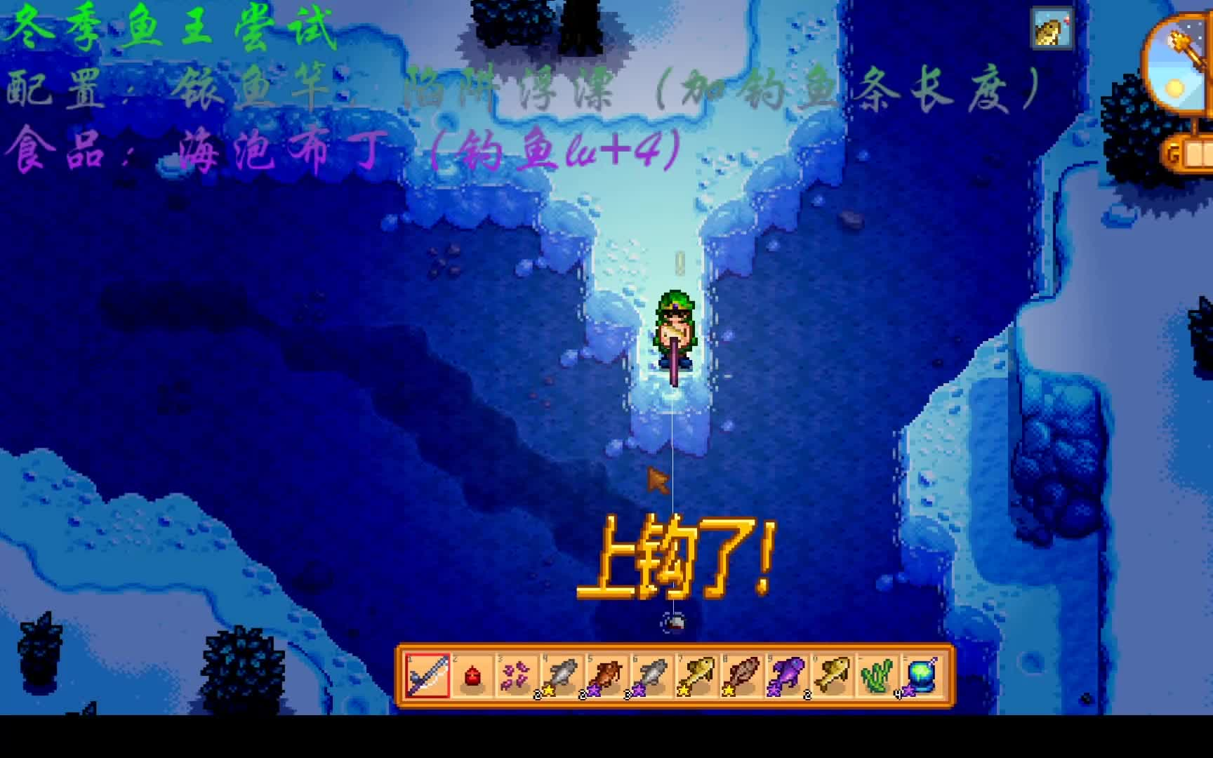 星露谷物语萌新玩家冬季鱼王尝试