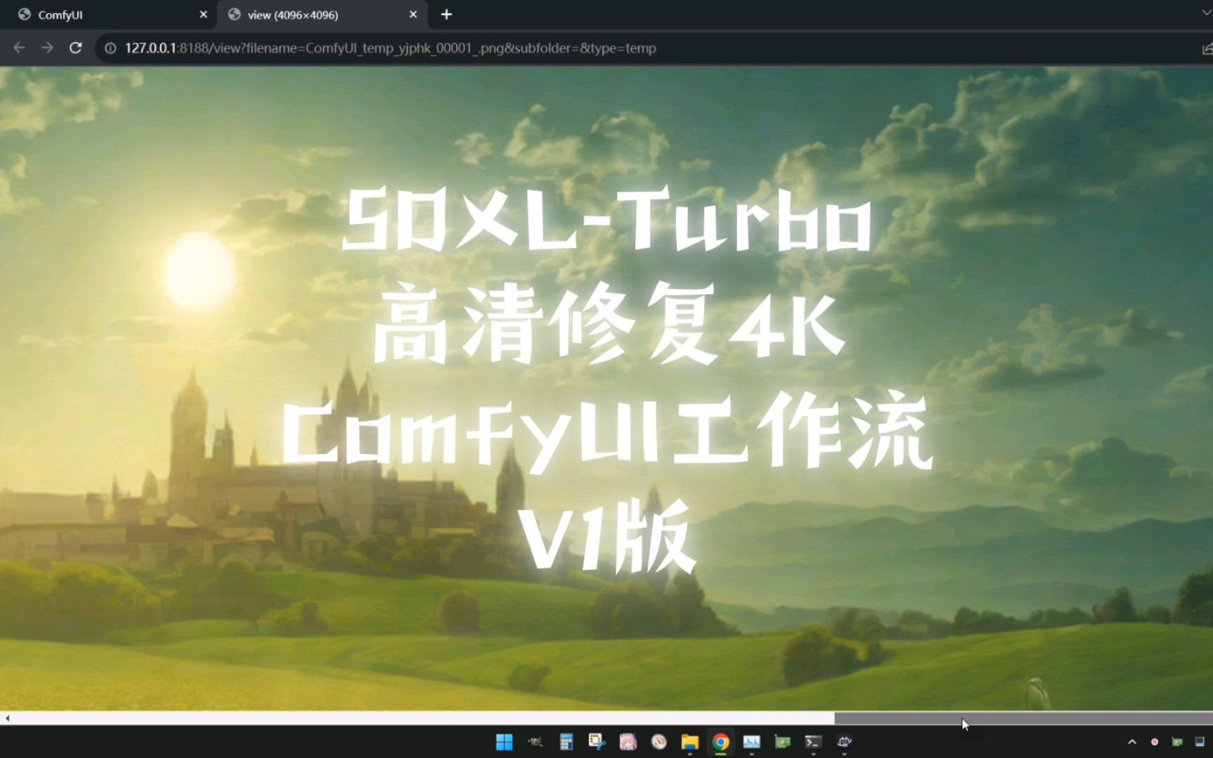 SDXLTurbo高清修复4K出图工作流,8G显存出4K大图,细节满满.哔哩哔哩bilibili