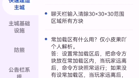 我的世界常用指令,kk键盘输入178查看更多(好像是)哔哩哔哩bilibili我的世界