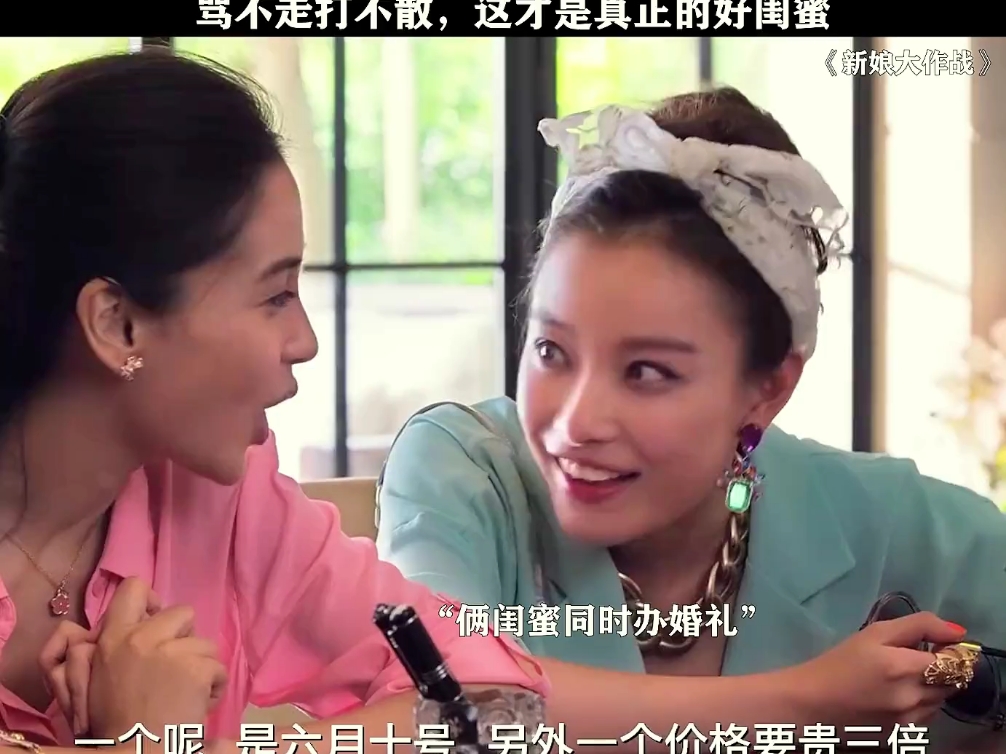 倪妮,baby演的电影都好看《新娘大作战》
