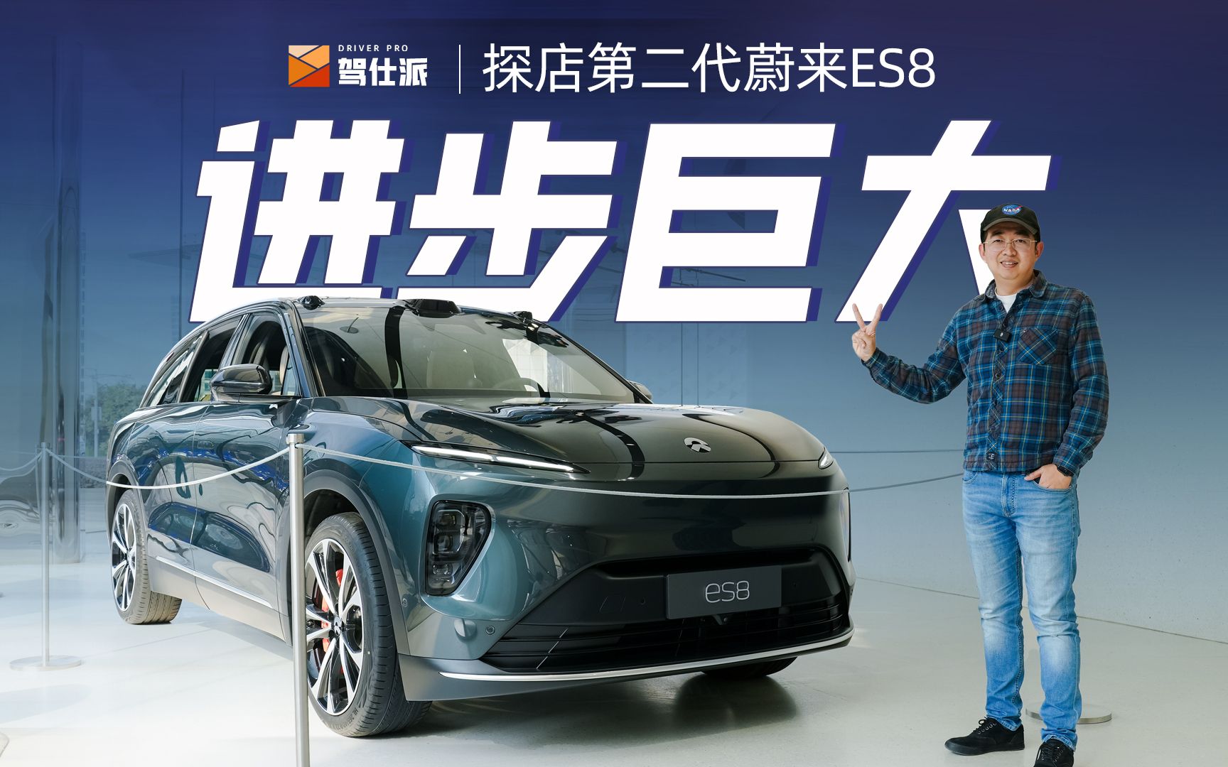 探店第二代蔚来es8,各方面都比一代成熟,现场人气旺