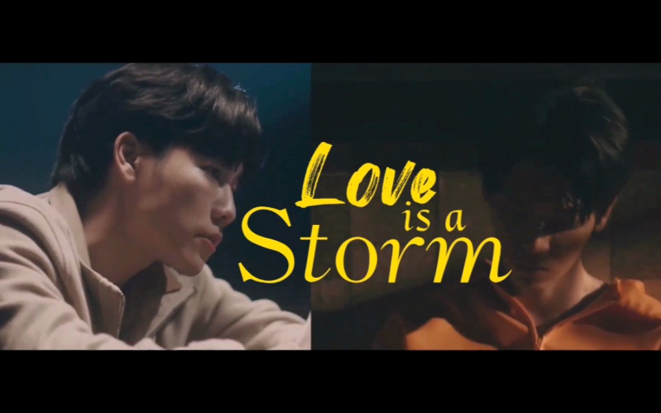 [图]【YinWar】〖Love is a storm〗Partner in crime