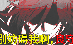 结界师漫画41 死神扇七郎降临 竟直接与良守干起来了 乌森之地的秘密终于曝光 哔哩哔哩