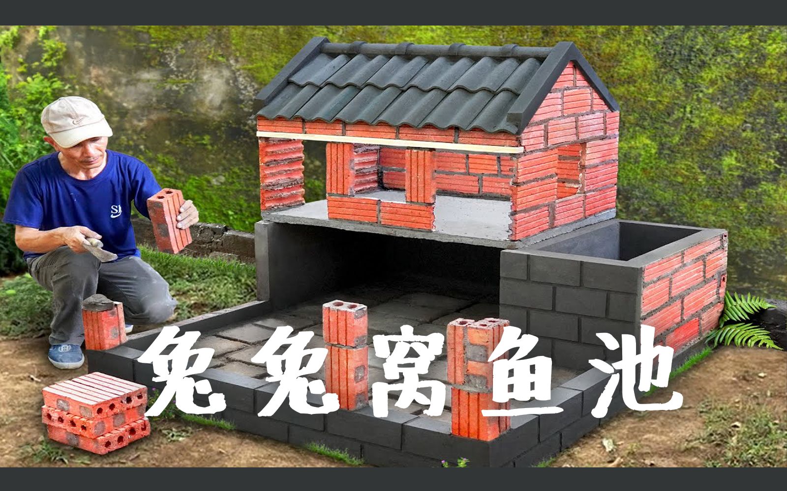 为兔兔造个家 | DIY集成兔子屋和鱼池哔哩哔哩bilibili