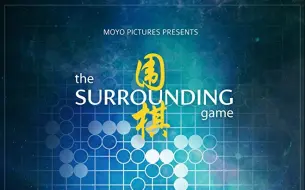 Download Video: 【中字1080P/美国（2017）】围之棋（The Surrounding Game）