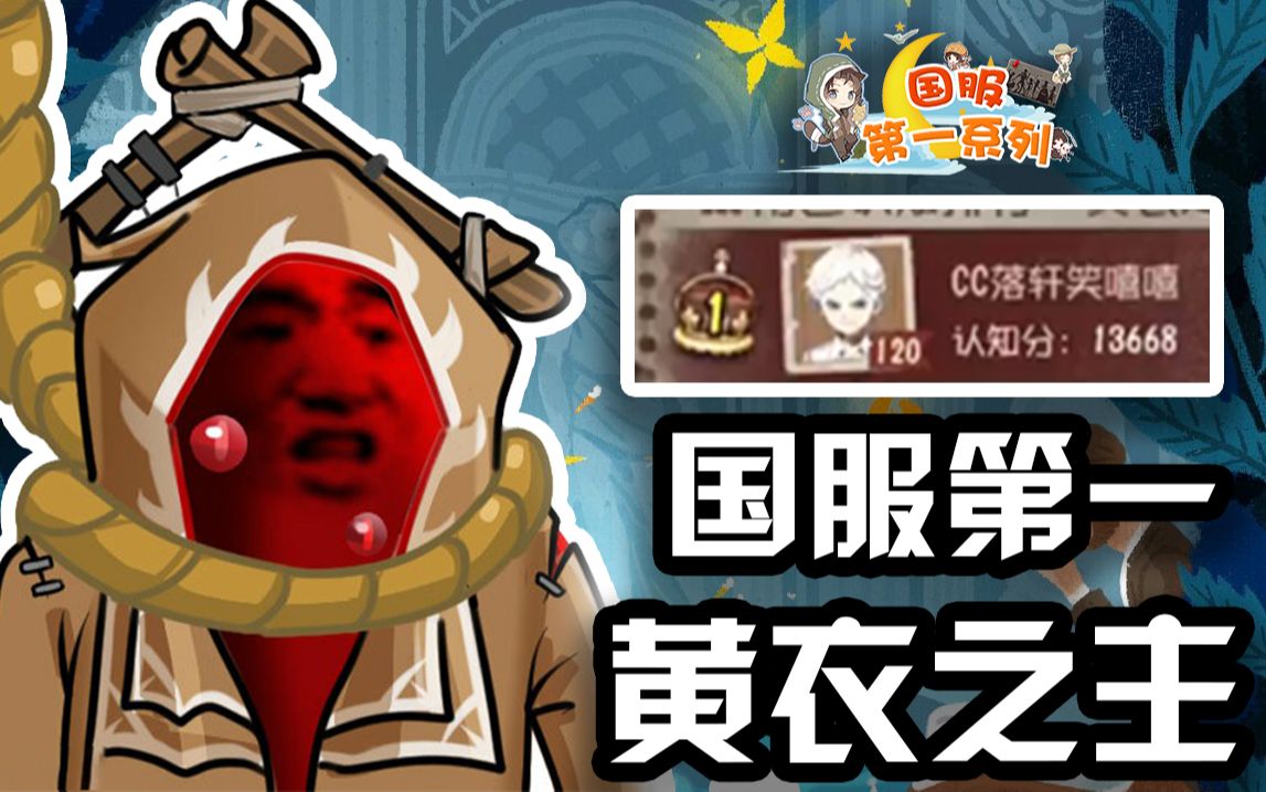 【S1黄衣】鱿鱼最全教学!守尸!追击! 国服第一系列视频哔哩哔哩bilibili