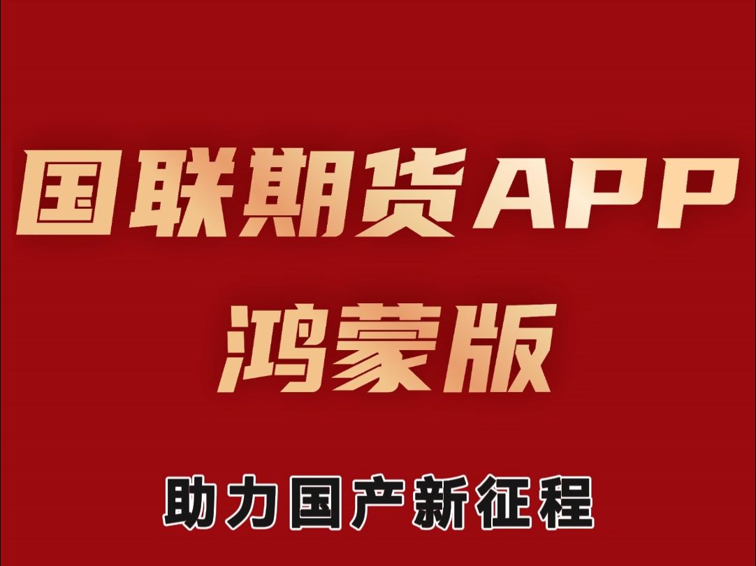 期货app排行榜前十名公司(期货app排行榜前十名公司名单)