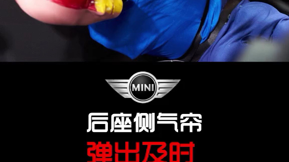 [图]宝马mini碰撞测试