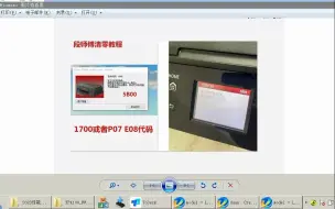 Télécharger la video: 段少佳能打印机清零G1810/IP5300/TS8320/MG3660清零5B00/1700