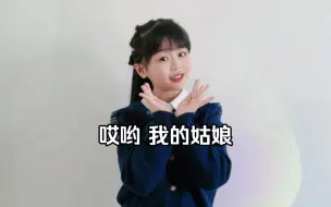 下载视频: 幼儿手势舞