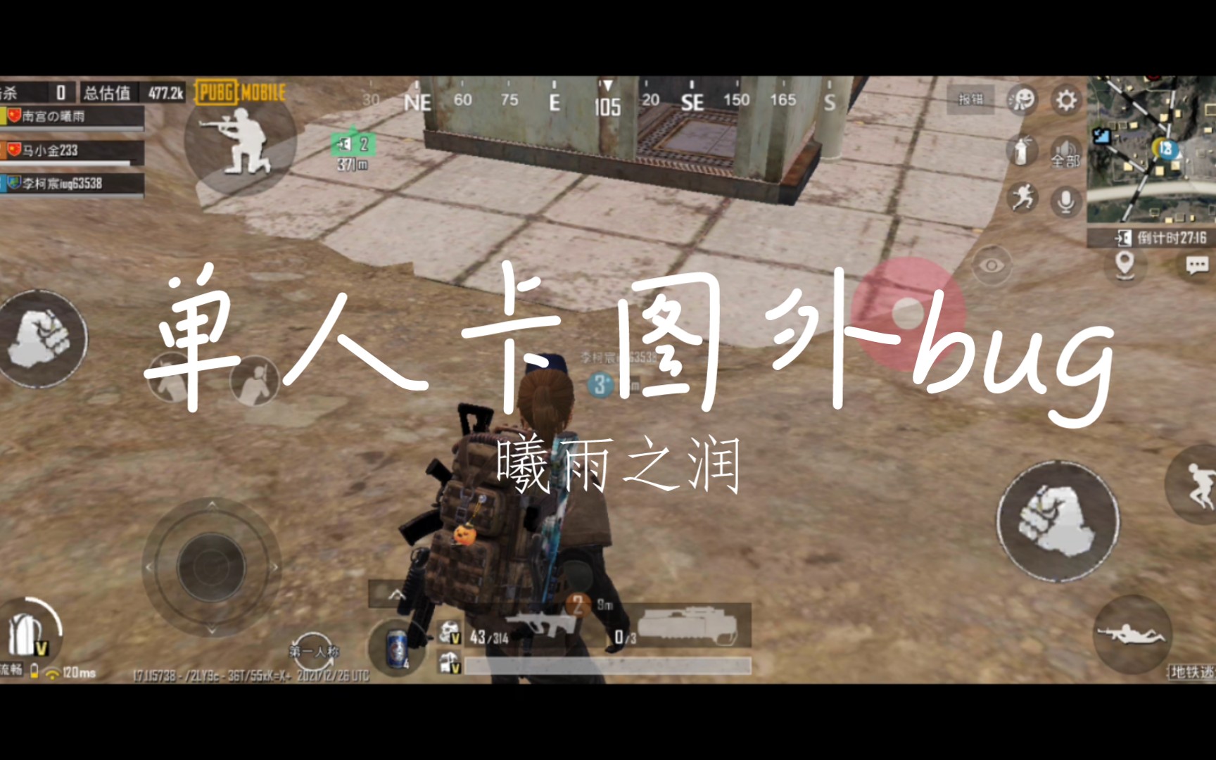 地铁重聚单人卡图外bug