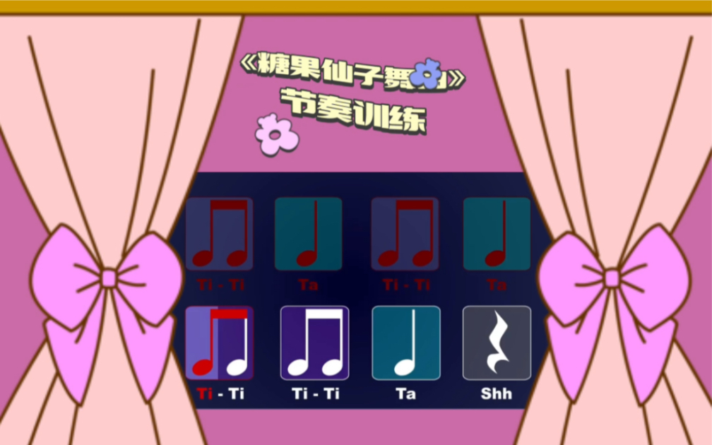 [图]节奏训练：《糖果仙子舞曲》